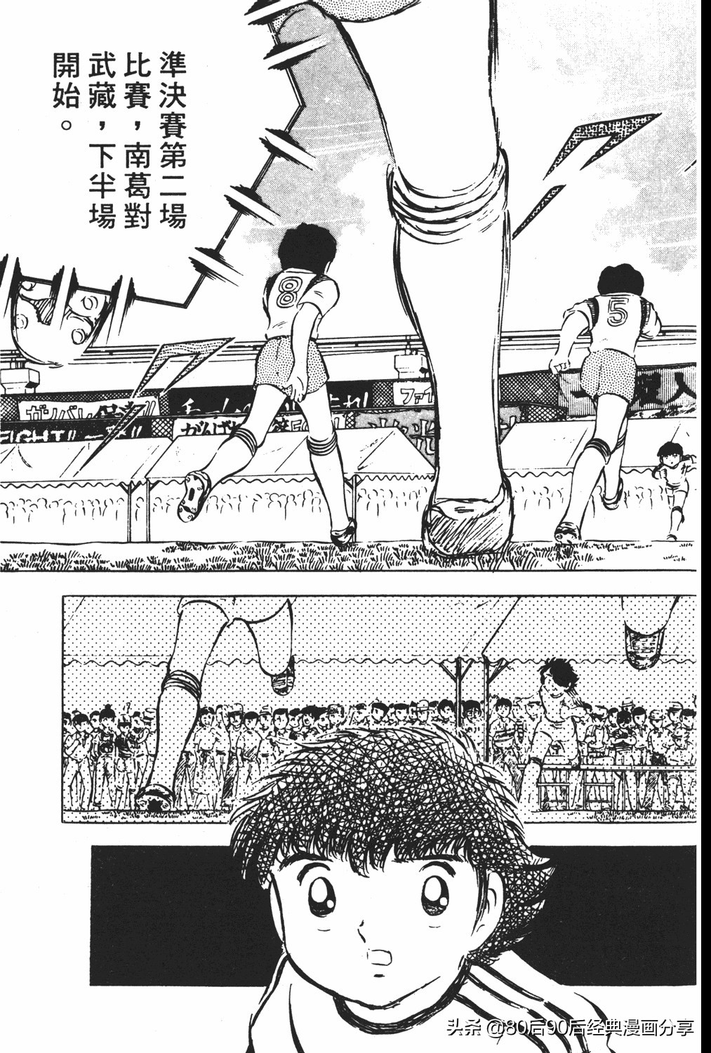 足球小将83版005,足球小将大空翼169