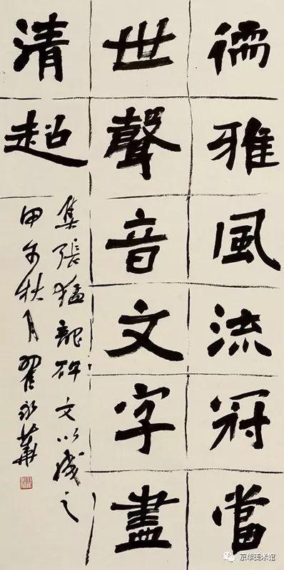 中国书画30家巡展黑龙江暨荆桂秋艺术研讨会即将开幕（二）