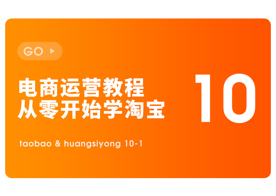 从零开始学淘宝开店教程,淘宝开店教程新手必学教程是什么