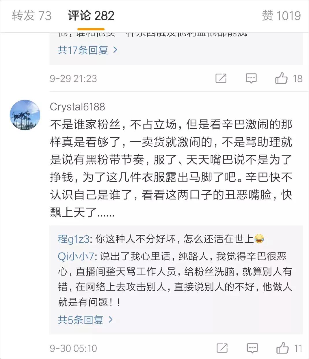 辛巴账号被封主播直播带货,主播辛巴被封了吗
