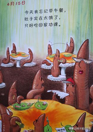 绘本蚯蚓的日记网络图,蚯蚓日记绘本完整版有多少页