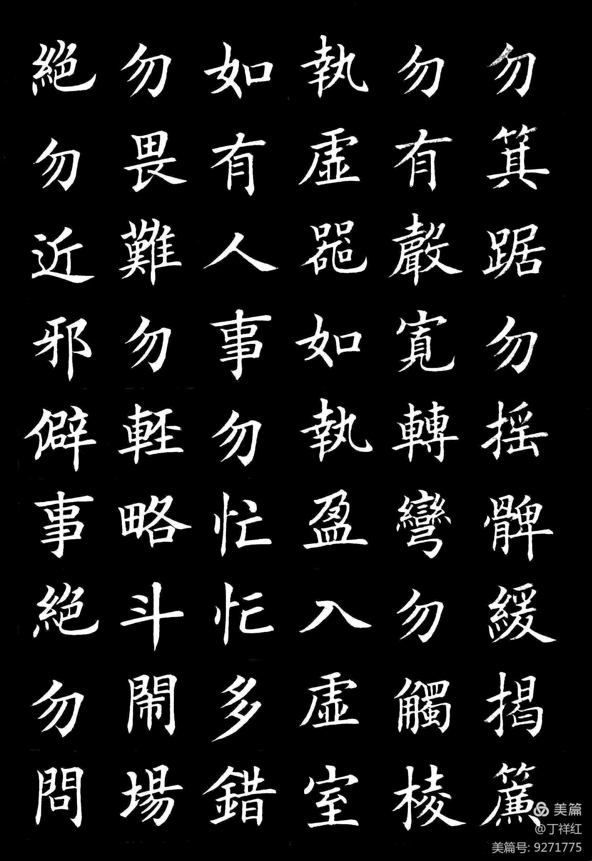 毛笔欧楷弟子规全文,手把手教欧体弟子规