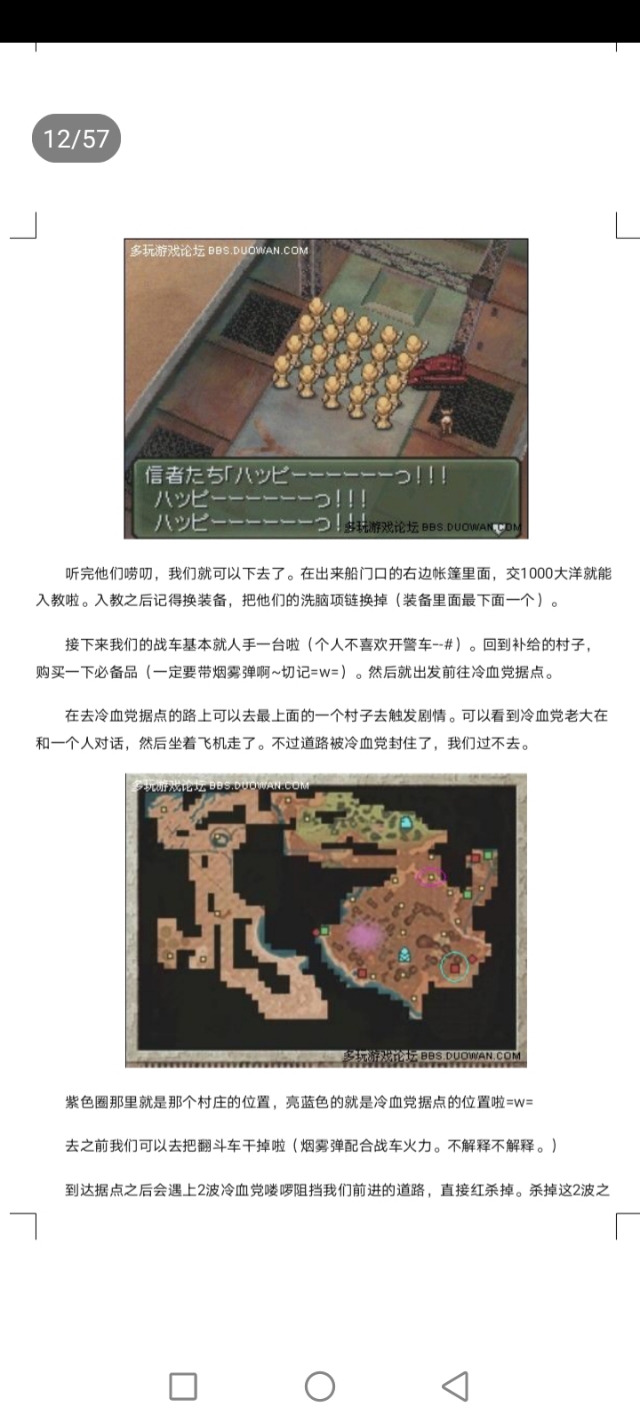 重装机兵3地图高清晰,重装机兵3猴子怎么抓