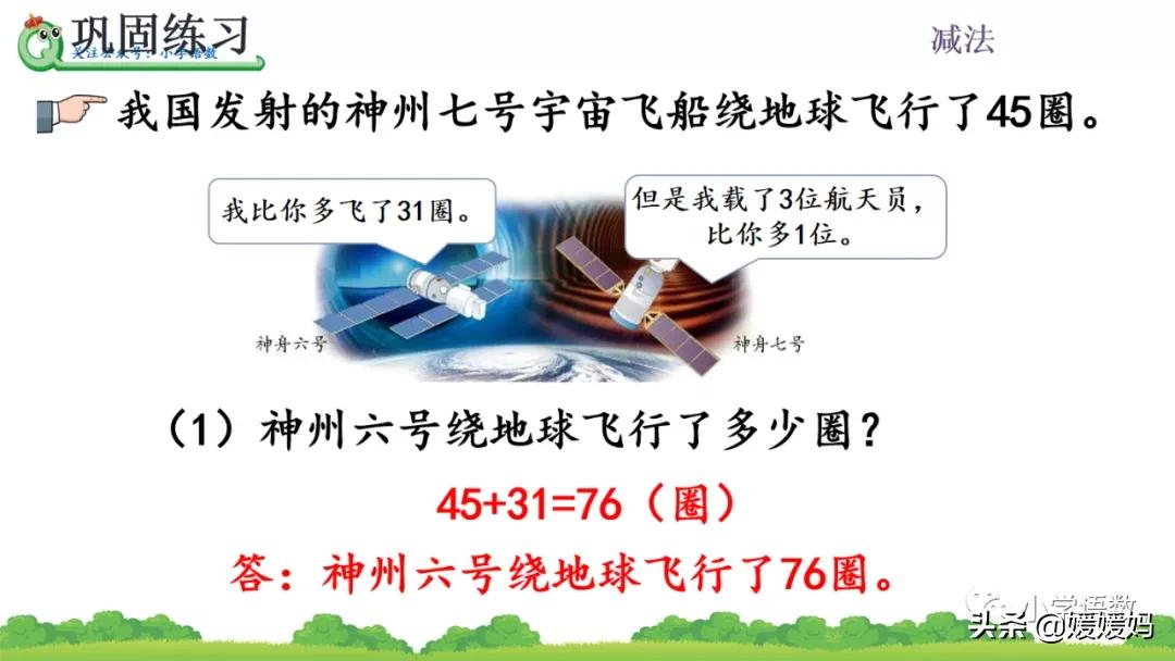 二年级求比一个数多几的数是多少,数学二年级下册求一个数的几倍