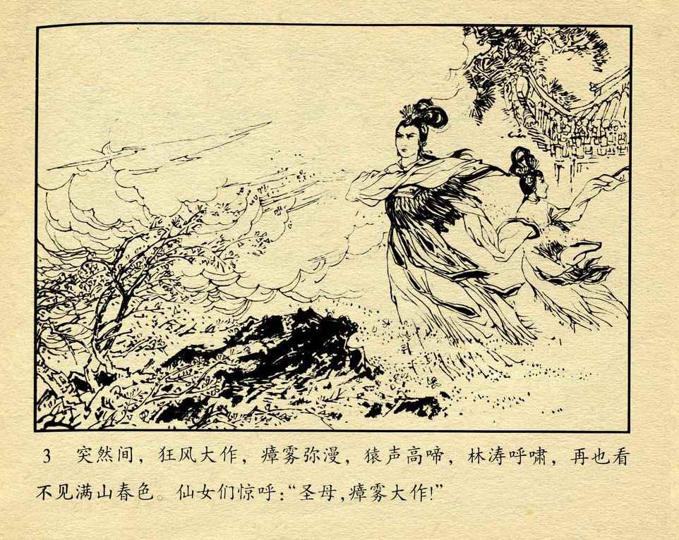 神话故事连环画6个画面,民间故事沉香救母连环画