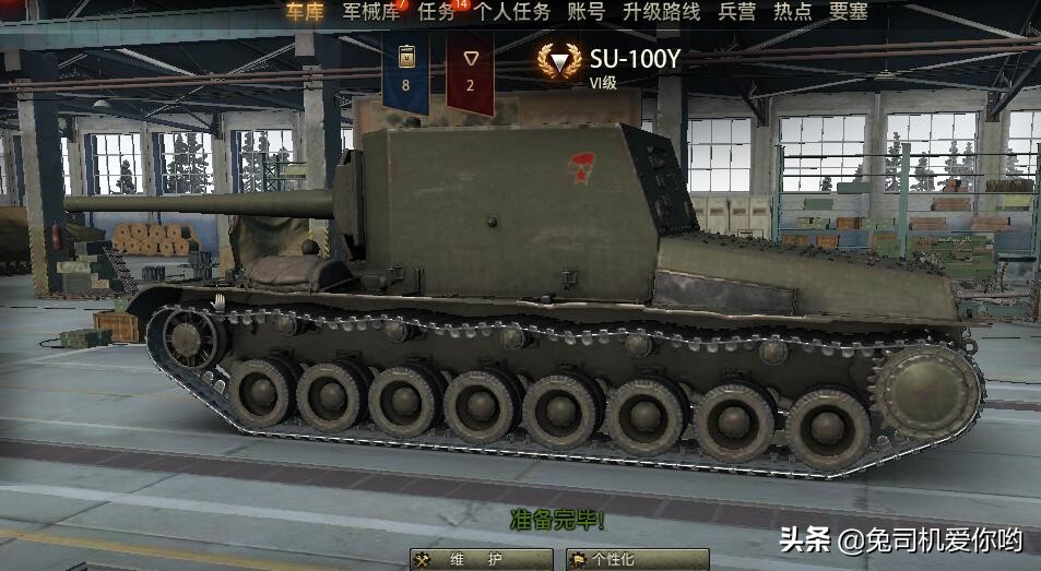 坦克世界s系最强11级重坦,坦克世界s系6级重坦