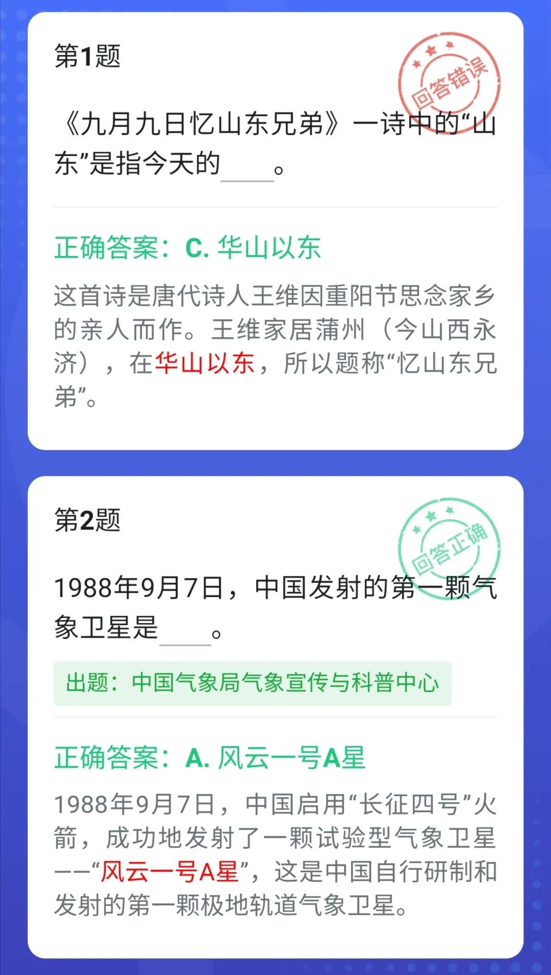 学习强国挑战答题共有多少题,学习强国四人赛答题解析