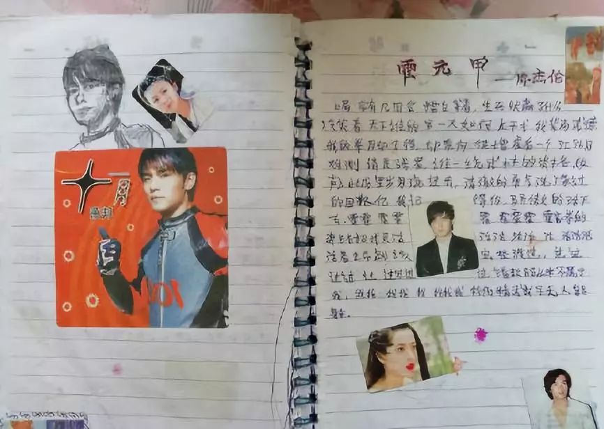 手抄歌词是90后童年最虔诚的追星方式