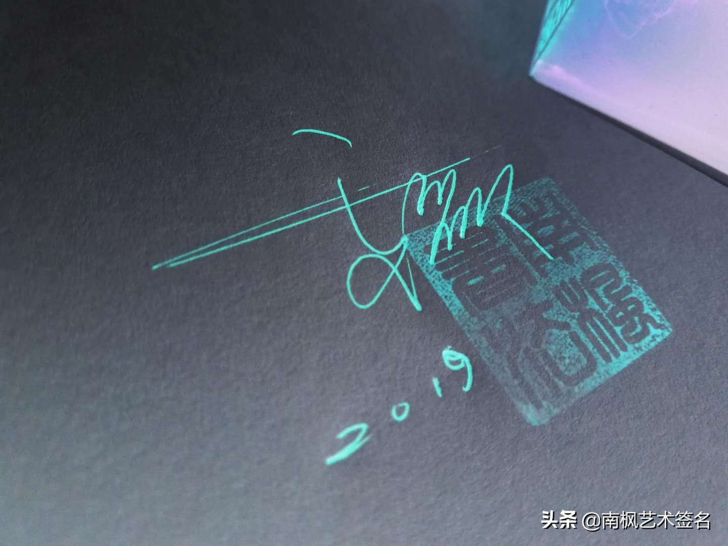 今年最后一批签名大全,72个签名合集