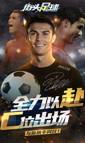 街头足球比赛在哪里看,街头篮球vs街头足球