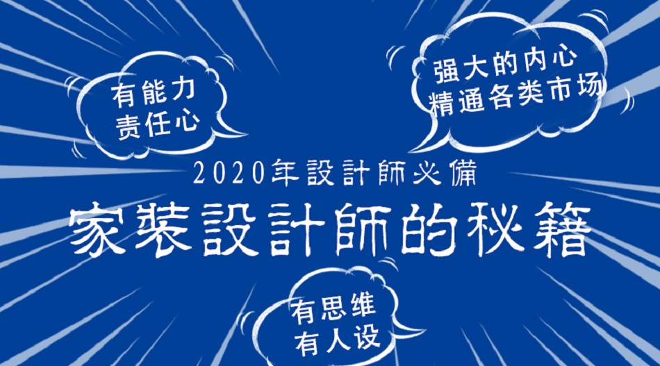 大连家装设计师装修报价明细表,大连家装设计师排名
