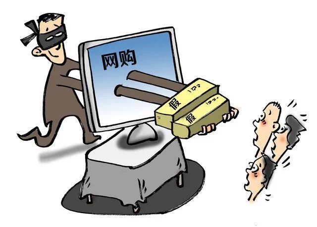 网购商家欺骗消费者如何维权,遭遇网购侵权消费者如何维权