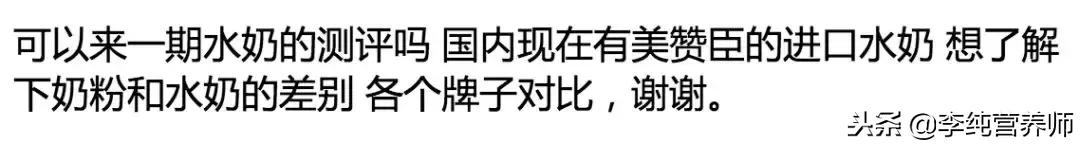 儿童配方液态奶是什么意思 (配方液态奶是不是智商税)
