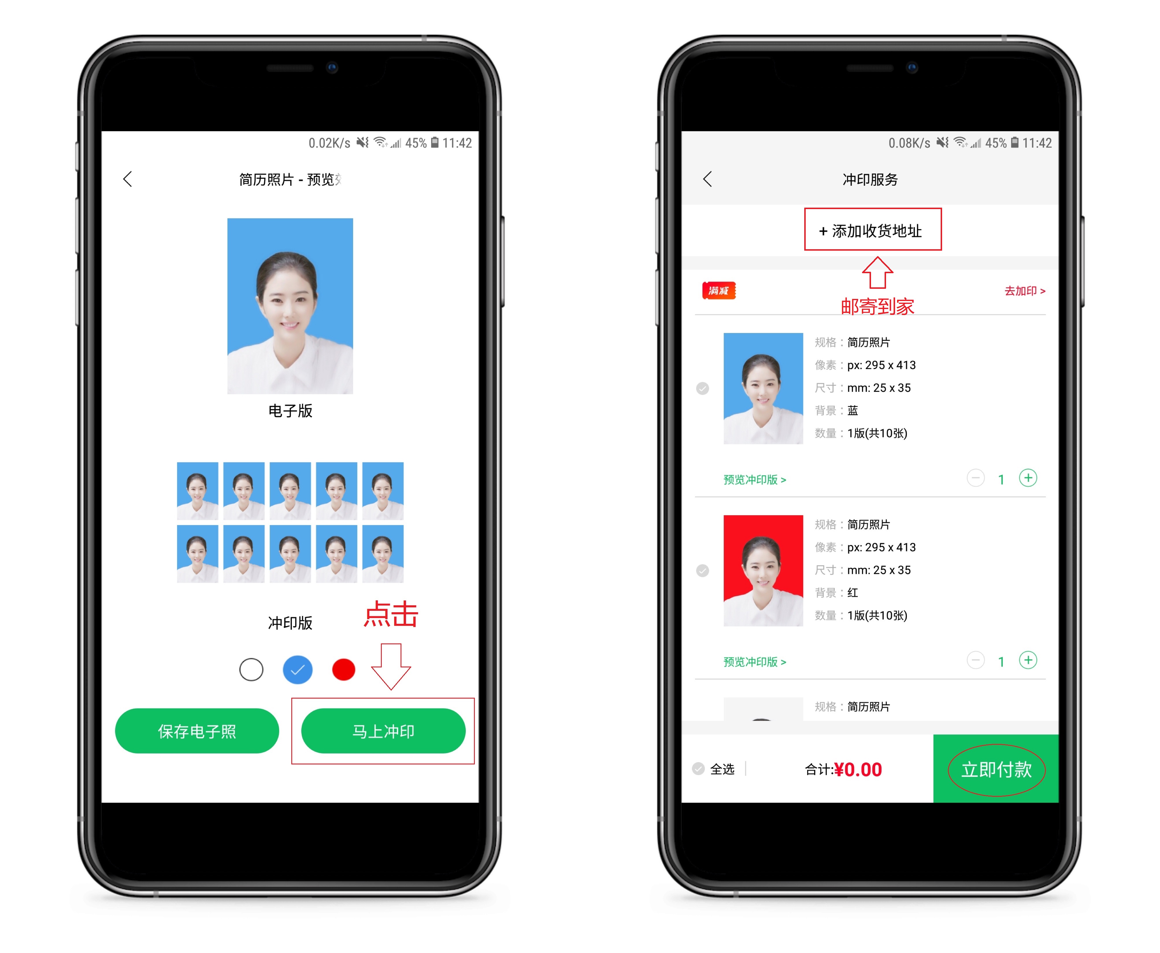 手机如何一键生成证件照,照相馆怎么跟老板说只要电子照