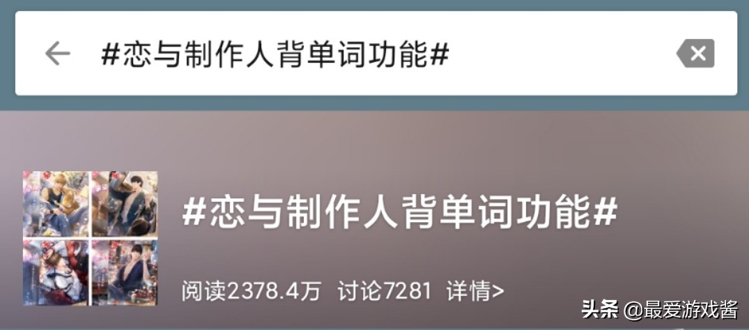 恋与制作人成为我学习的动力,恋与制作人自己最重要