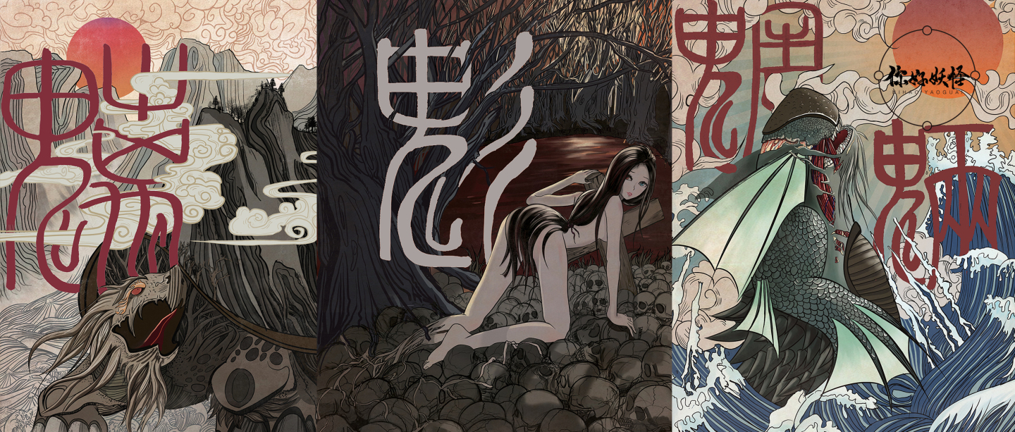 魑魅魍魉指的是哪四种怪物,魑魅魍魉分别指的是哪些怪物