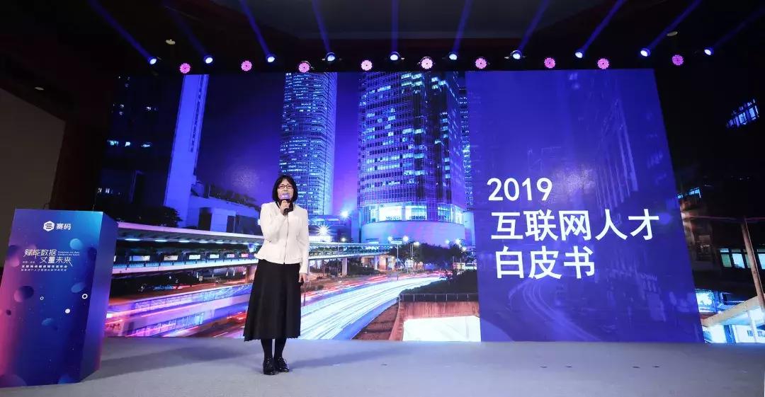 互联网校招交流年会暨赛码IT人才数据白皮书发布会在京成功举行