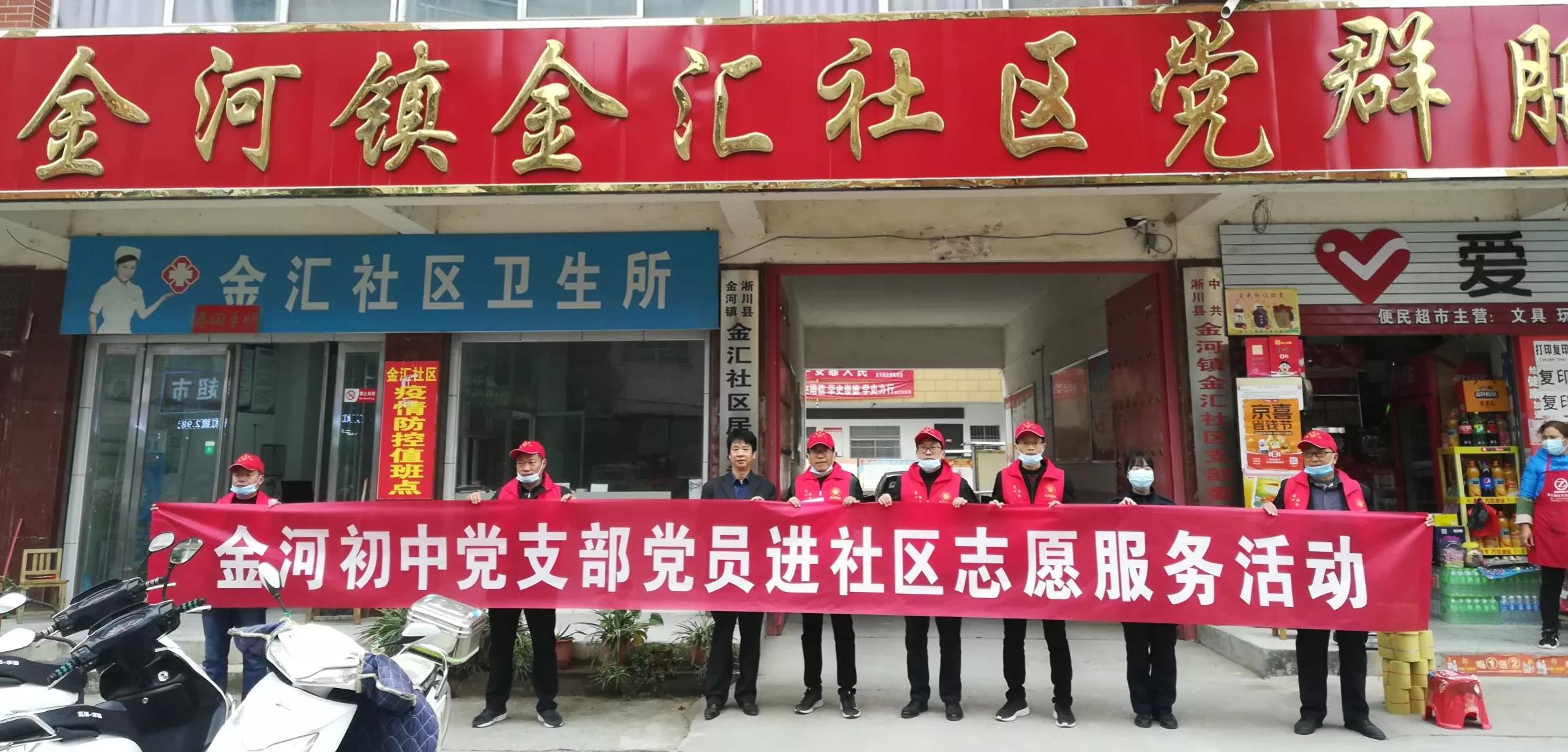 党员教师社区志愿者服务活动方案,主题教育进社区志愿服务活动