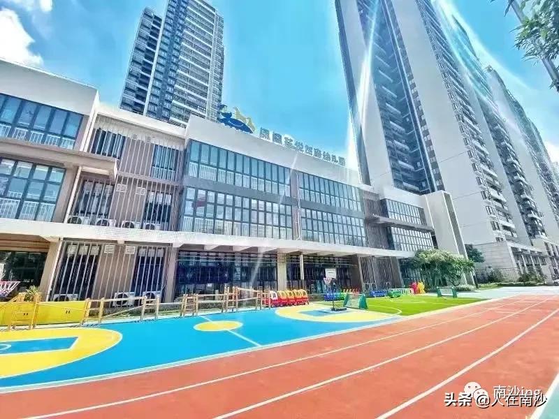 学都开好了！那就来盘点一下南沙那些被学校爆雷小区吧