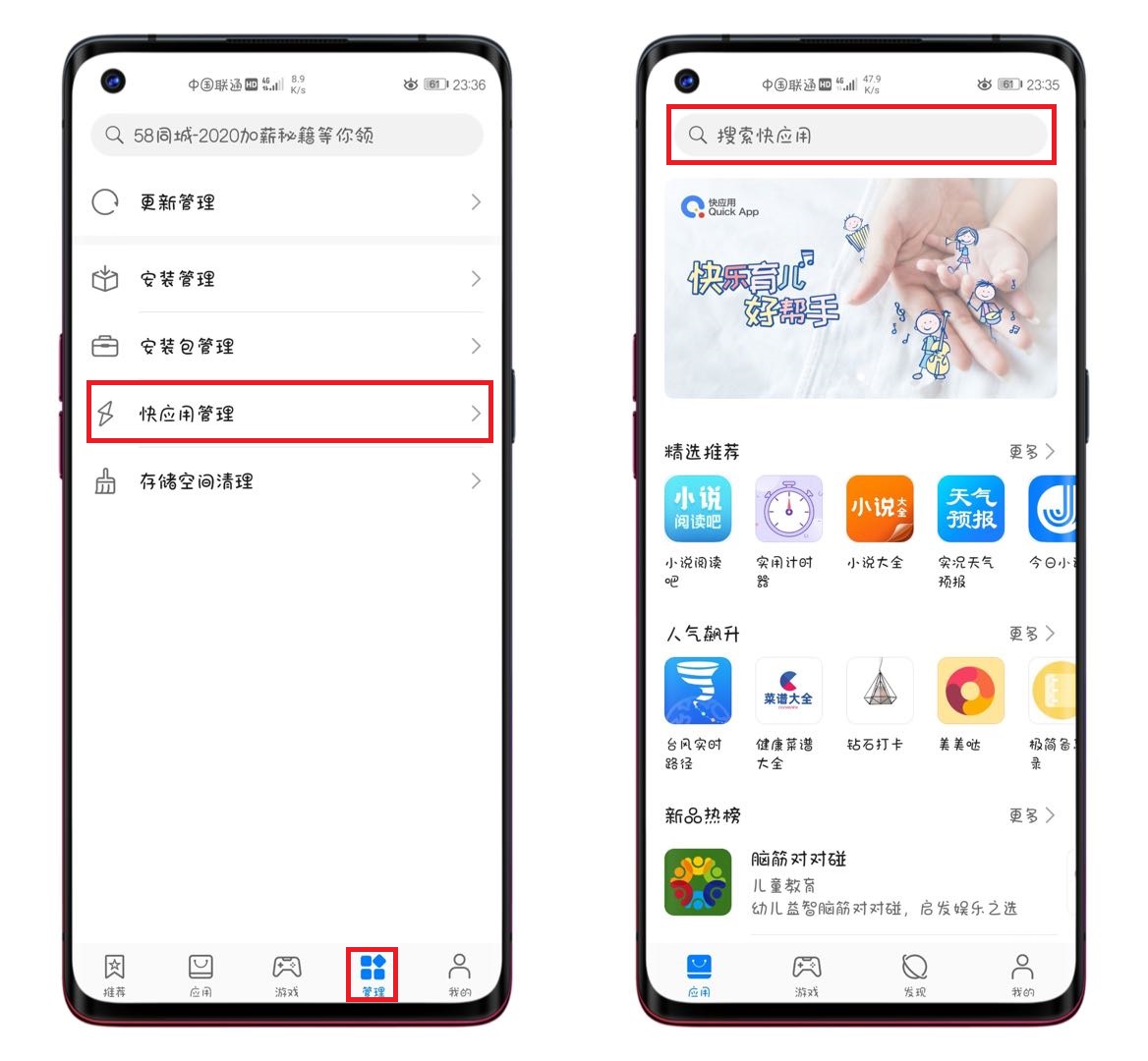 emui10.1隐藏应用,华为手机emui使用技巧