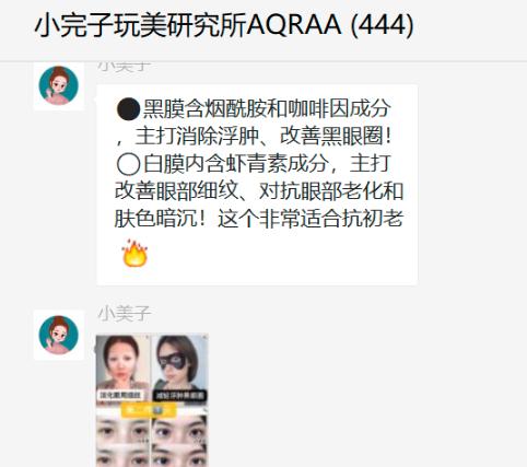 欧莱雅和完美日记营销模式,完美日记打败欧莱雅