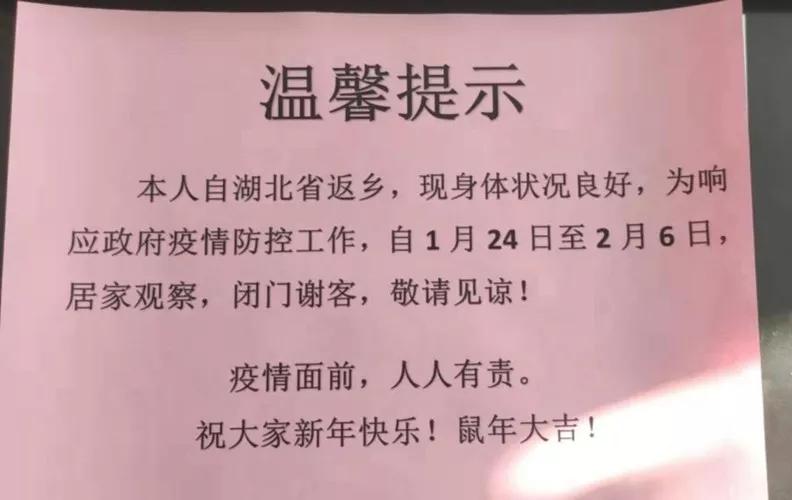 返乡人员家门被封死,武汉返乡被封门