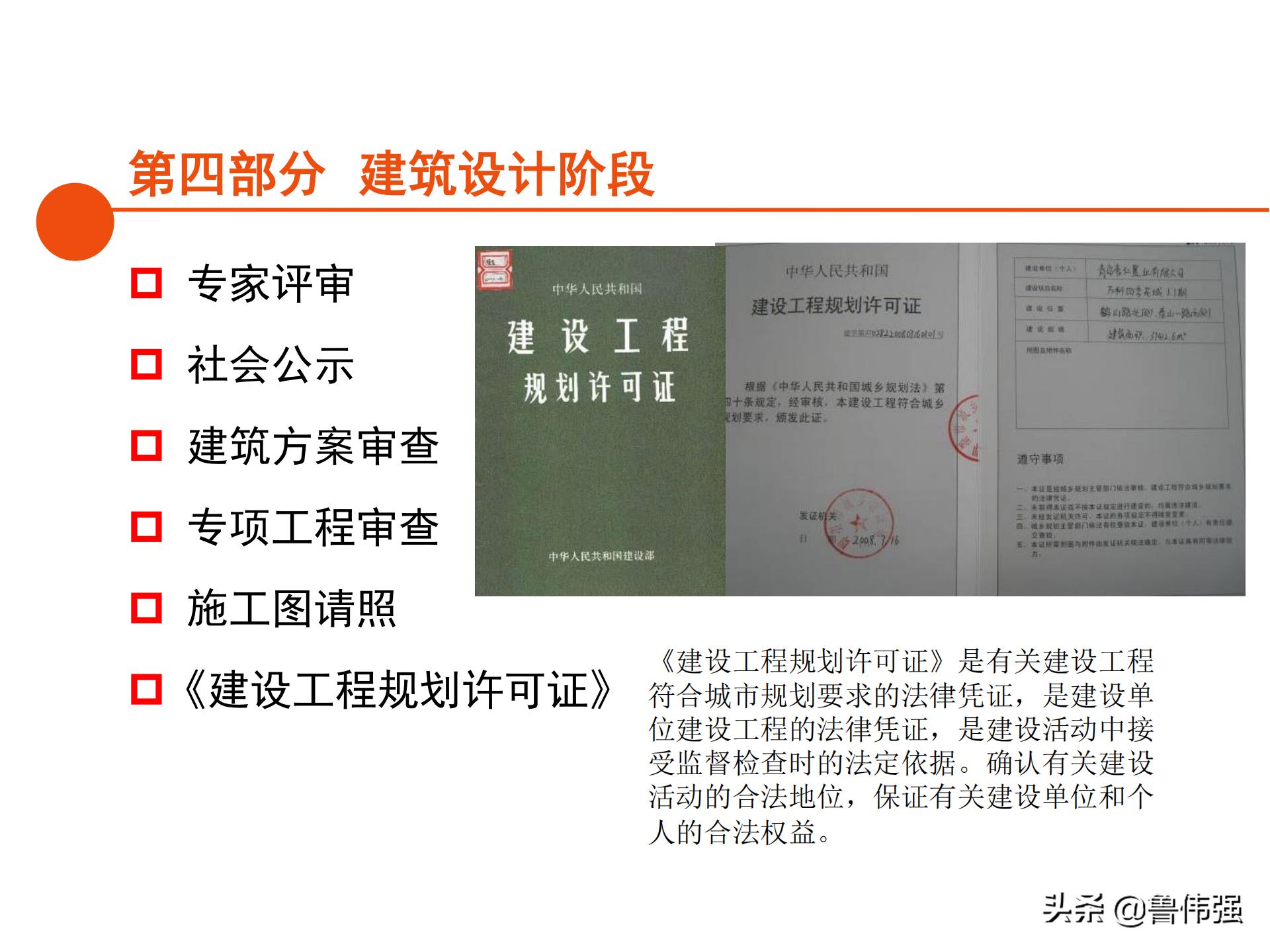 苏州项目报批报建工作流程,报批报建工作流程