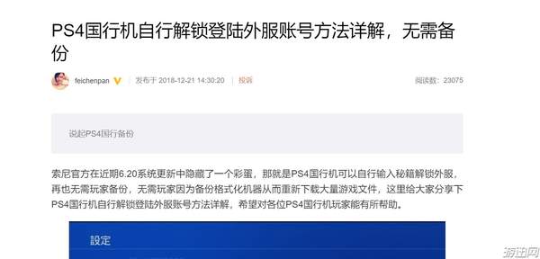 索尼将推出最后一代ps4,索尼ps4最后的荣光