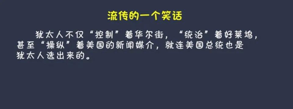 为什么说犹太人聪明会赚钱,犹太人100种赚钱思维