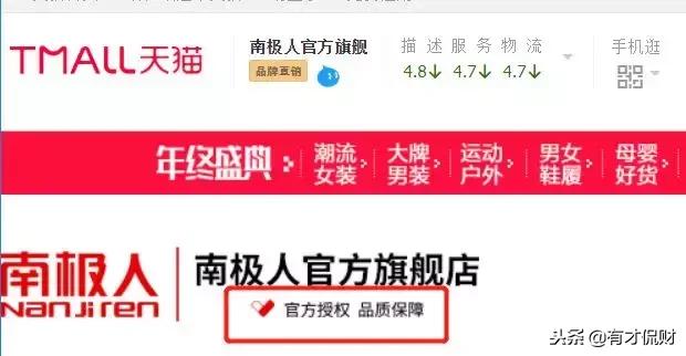 恒源祥保暖内衣是卖吊牌的吗,保暖内衣的标签是假的吗