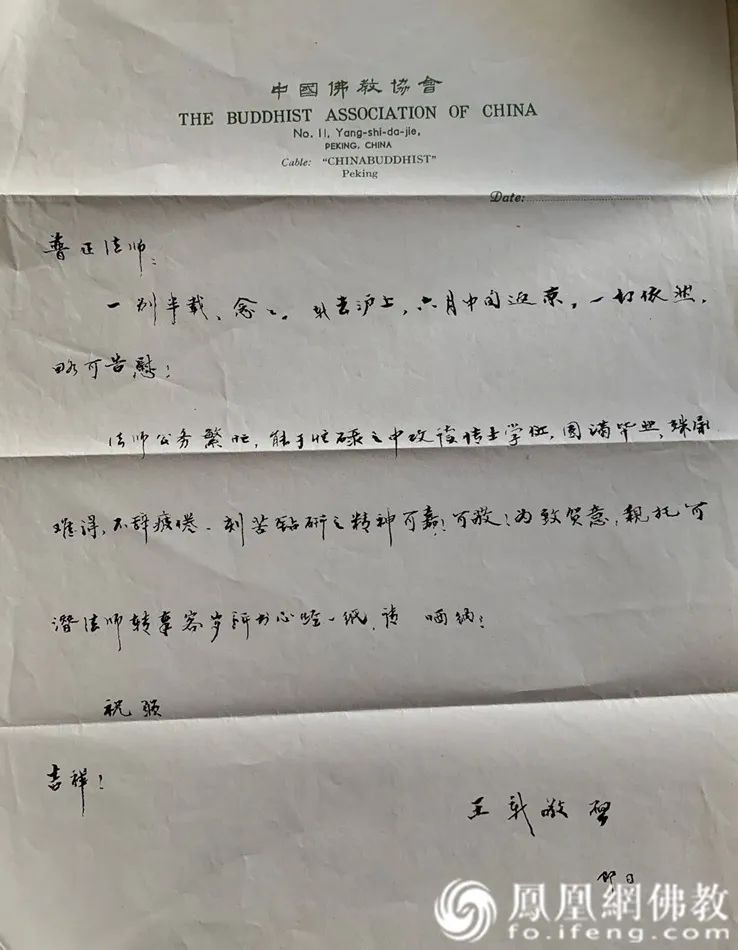 普正法师生平事迹,普正法师报恩寺