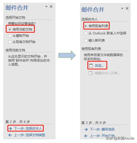 邮件合并操作word,合并邮件outlook