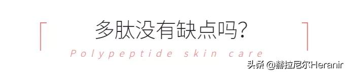 大牌护肤品都含有什么,多肽护肤有什么作用
