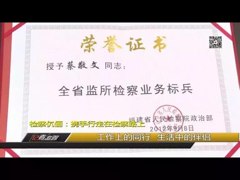 龙岩有对检察伉俪，法治路上他们风雨兼程······