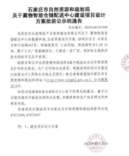 石家庄有可能拆迁的区域,石家庄将要腾飞的片区