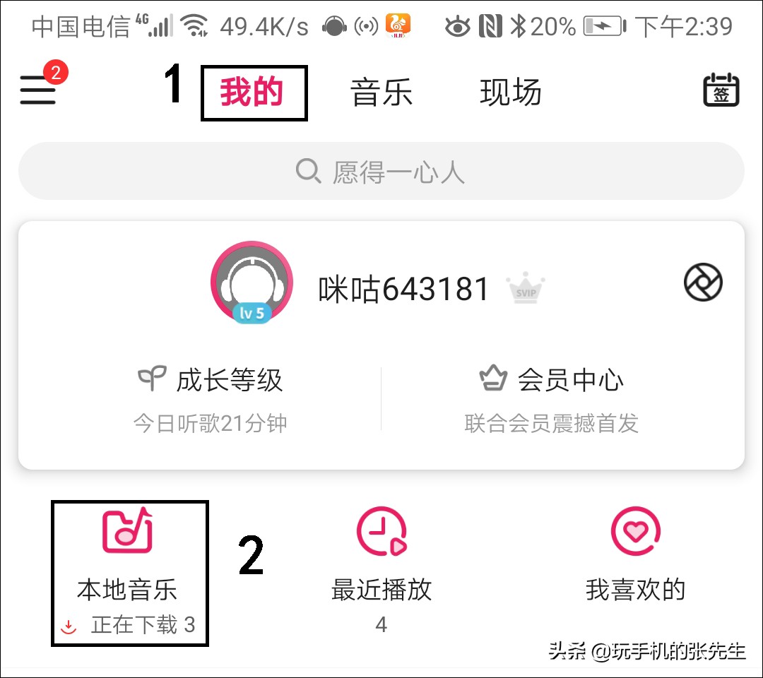 手机转接u盘怎么下歌视频教学,u盘如何连接手机下歌