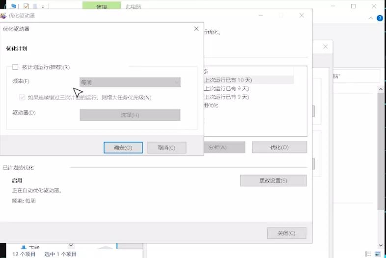 怎么提升电脑性能win10,如何升级提高电脑性能