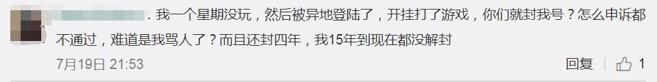 游戏账号被封举报游戏可以解封吗,被封的游戏账号解封什么样子