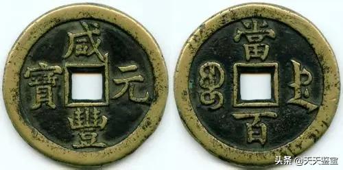 古钱雍正通宝收藏价格图片大全,古钱知识册