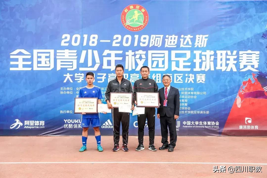 中国大学生足球联赛高职高专组南区前八强名单出炉！