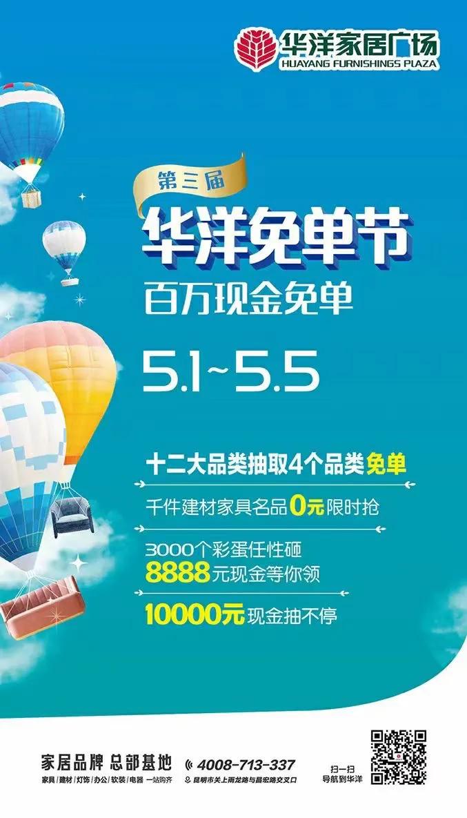 全国灯具五金批发市场,五一灯具促销活动