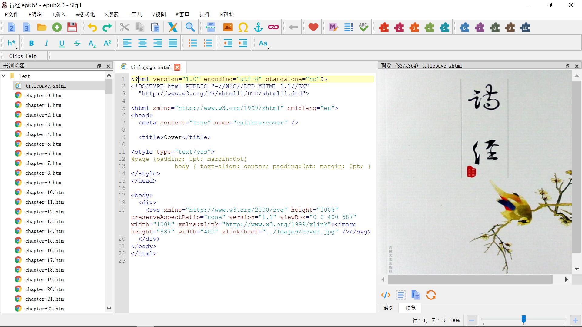 好的电子书生成器教程,制作电子书的技术和软件