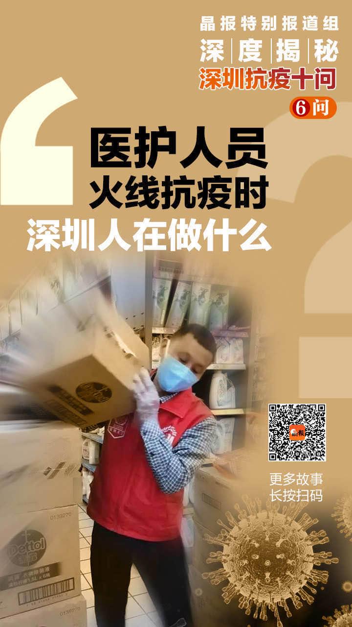 上海抗疫深圳抗疫,深圳抗疫实录