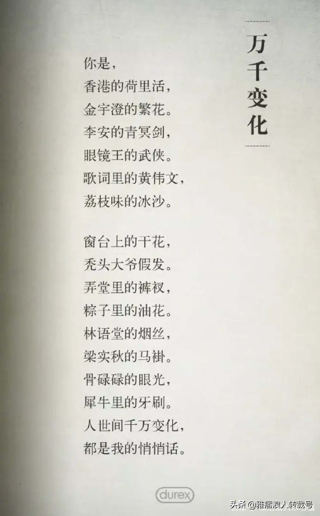 杜蕾斯文案感悟,杜蕾斯经典文案520