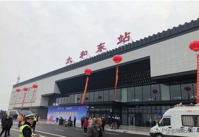 太和县三堂集火车站,太和县李兴镇火车站