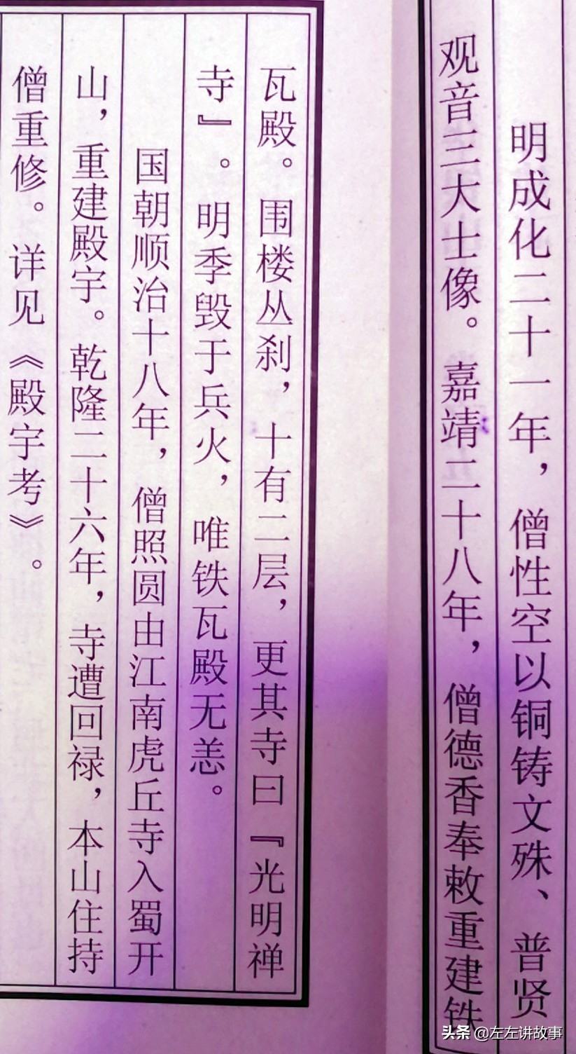 华蓥山：唐代全国四座仙山之一