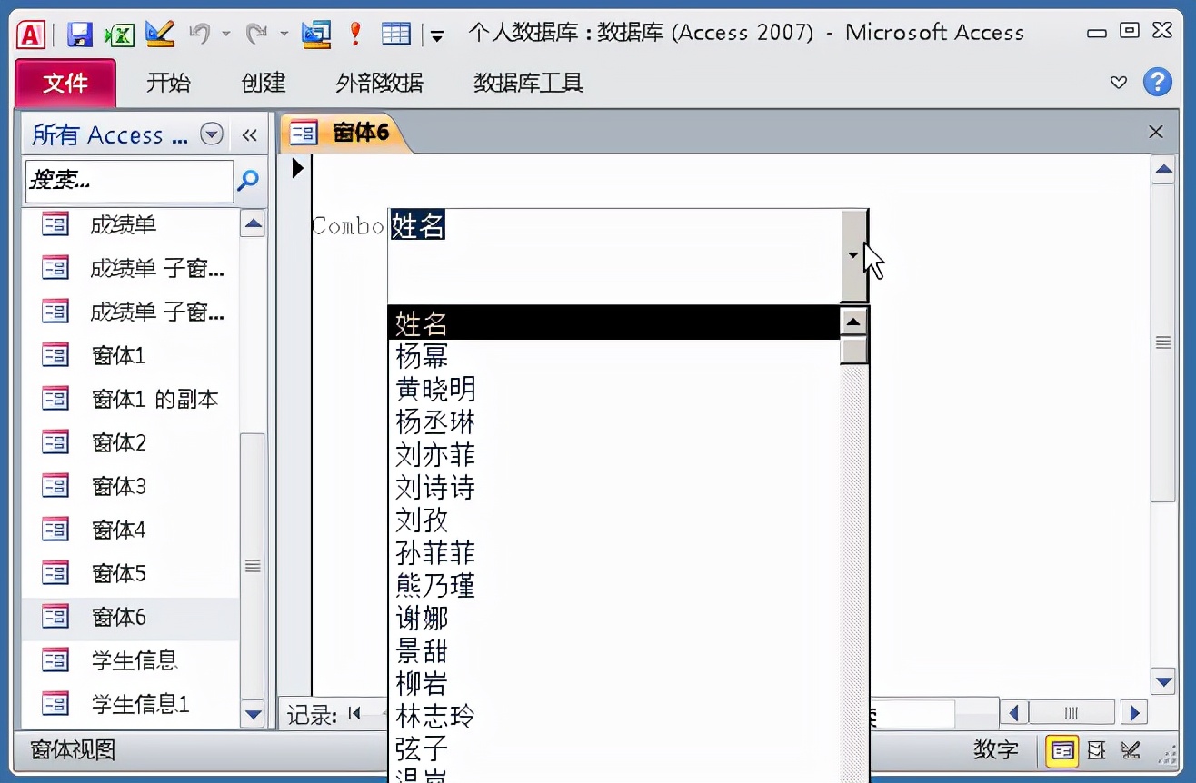 access进销存窗体实例,access登录窗体快速创建技巧实例