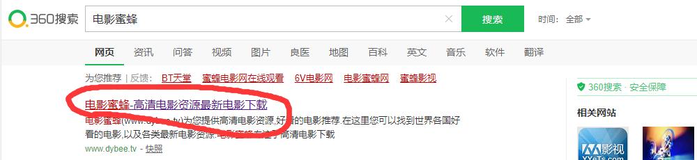 十个值得收藏电影资源网站,分享一个免费看电影的网