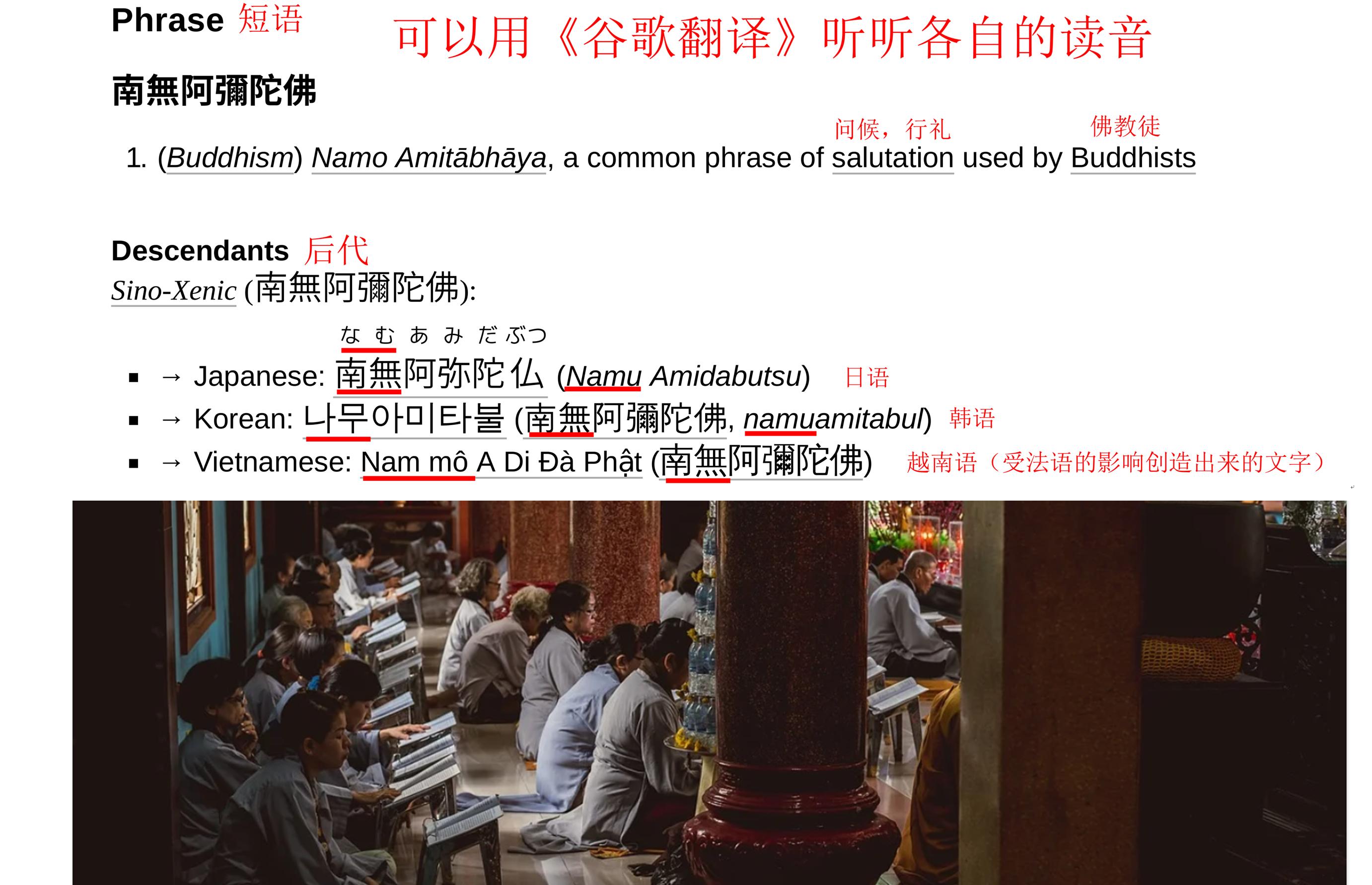 阿弥陀佛经的拼音,阿弥陀佛四十八大愿拼音版