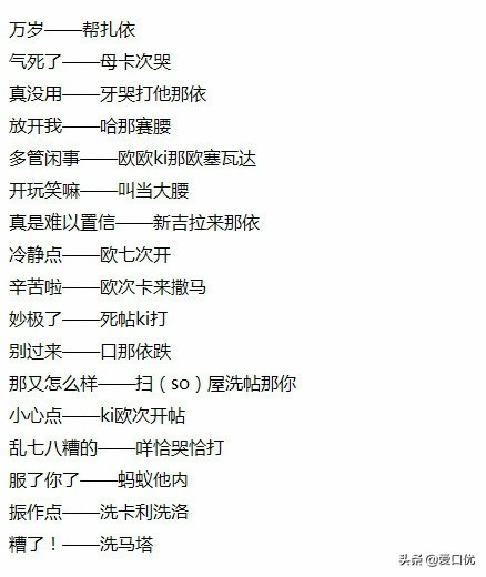 日语常用会话800句走遍日本都不怕,900句常用日语简单日语口语